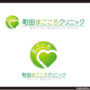 ロンディネ (kojimadou)さんのクリニック（心療内科・精神科）のロゴへの提案