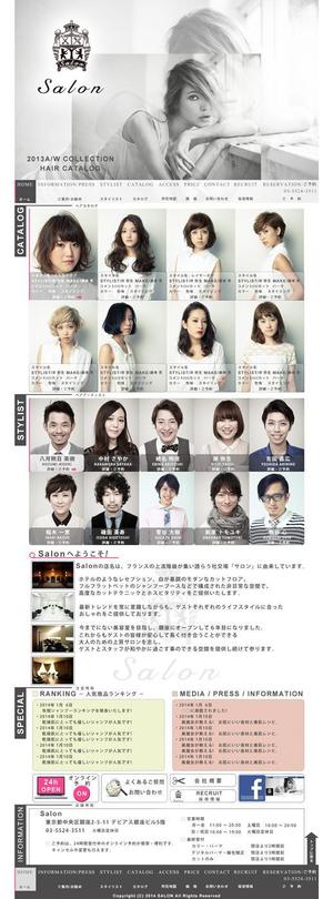 stepmew (stepmew)さんの美容室のトップページデザイン（コーディング不要/写真素材、ラフデザインあり）への提案