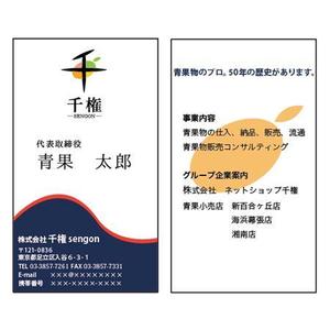 bellgaさんの青果流通業の名刺リニューアルへの提案