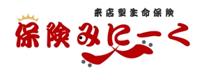 arc design (kanmai)さんの来店型生命保険「ほけんみにーく」のロゴ作成への提案