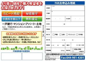 toshiyuki_2684さんの不動産売却の無料査定＋仲介手数料が最大無料をアピールする不動産チラシへの提案