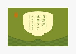 hiranot (hiranotatsuro)さんの【急募】和風グリーンスムージーのパッケージデザイン緊急募集中！7日までへの提案