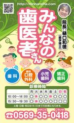 af_toybox2さんの歯科医院の外看板のデザインへの提案