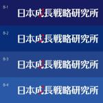 ティーケーエヌ (-TKN-)さんの「日本成長戦略研究所」のロゴ作成への提案