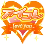 ebtenさんのアイドル育成の「恋愛シュミレーションスマートフォンゲーム」のロゴへの提案