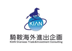 空 (air_sora)さんの「騎鞍海外進出企画　 KIAN Overseas Trade＆Investment Consulting」のロゴ作成への提案