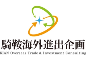 ashramさんの「騎鞍海外進出企画　 KIAN Overseas Trade＆Investment Consulting」のロゴ作成への提案