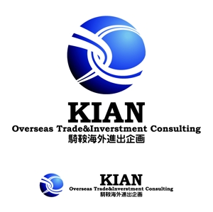 MacMagicianさんの「騎鞍海外進出企画　 KIAN Overseas Trade＆Investment Consulting」のロゴ作成への提案