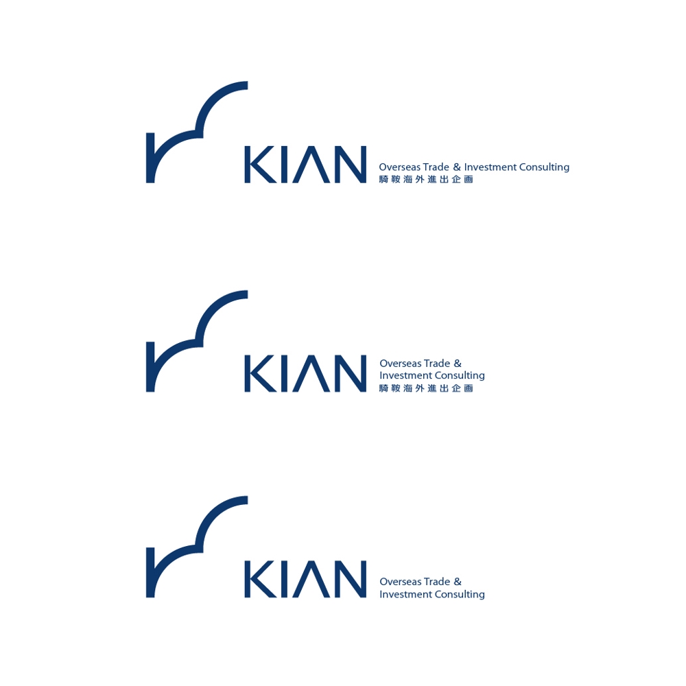 「騎鞍海外進出企画　 KIAN Overseas Trade＆Investment Consulting」のロゴ作成