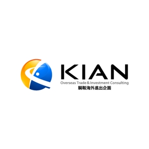 Thunder Gate design (kinryuzan)さんの「騎鞍海外進出企画　 KIAN Overseas Trade＆Investment Consulting」のロゴ作成への提案