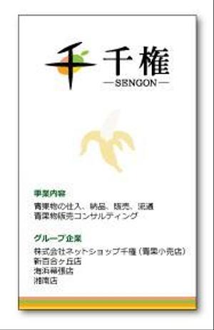 haniwahaoさんの青果流通業の名刺リニューアルへの提案
