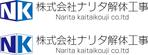 plus_link (taki_tomo)さんの「解体屋の会社ロゴデザインを作りたい！」のロゴ作成への提案