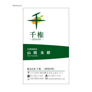 Layuさんの青果流通業の名刺リニューアルへの提案