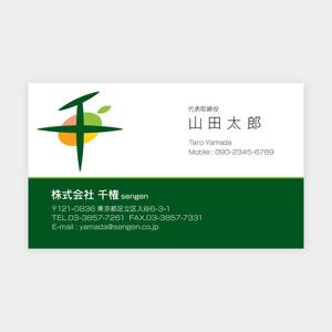 ARC DESIGN ()さんの青果流通業の名刺リニューアルへの提案