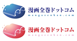 nagahatatomokiさんの「漫画全巻ドットコム」のロゴへの提案