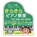 AtelierMarie-Rosaire (jsmpg_ej)さんのピアノ教室看板のイラスト制作への提案