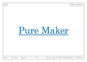 sula_design ()さんの卓上型純水器「Pure Maker ®」のロゴ作成への提案