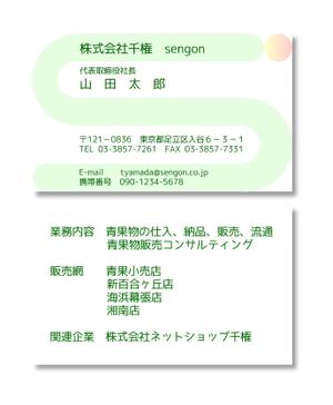 ITG (free_001)さんの青果流通業の名刺リニューアルへの提案
