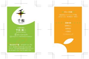 spice (spice)さんの青果流通業の名刺リニューアルへの提案