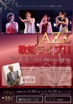 MOMONO (kisarag)さんのＪＡＺＺ歌姫ライブのチラシ・ポスターデザインへの提案