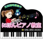Bluelace (Bluelace)さんのピアノ教室看板のイラスト制作への提案