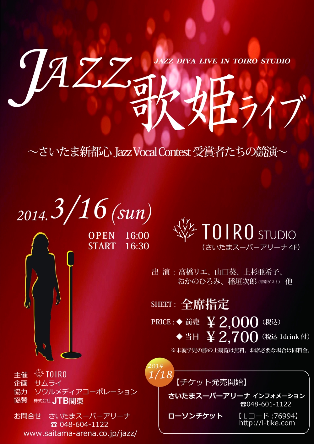 jazz歌姫live-2omote.jpg