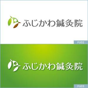 neomasu (neomasu)さんの「ふじかわ鍼灸院」のロゴ作成への提案