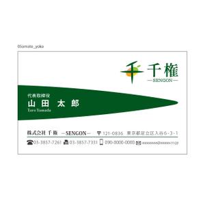 Layuさんの青果流通業の名刺リニューアルへの提案