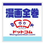 saiga 005 (saiga005)さんの「漫画全巻ドットコム」のロゴへの提案