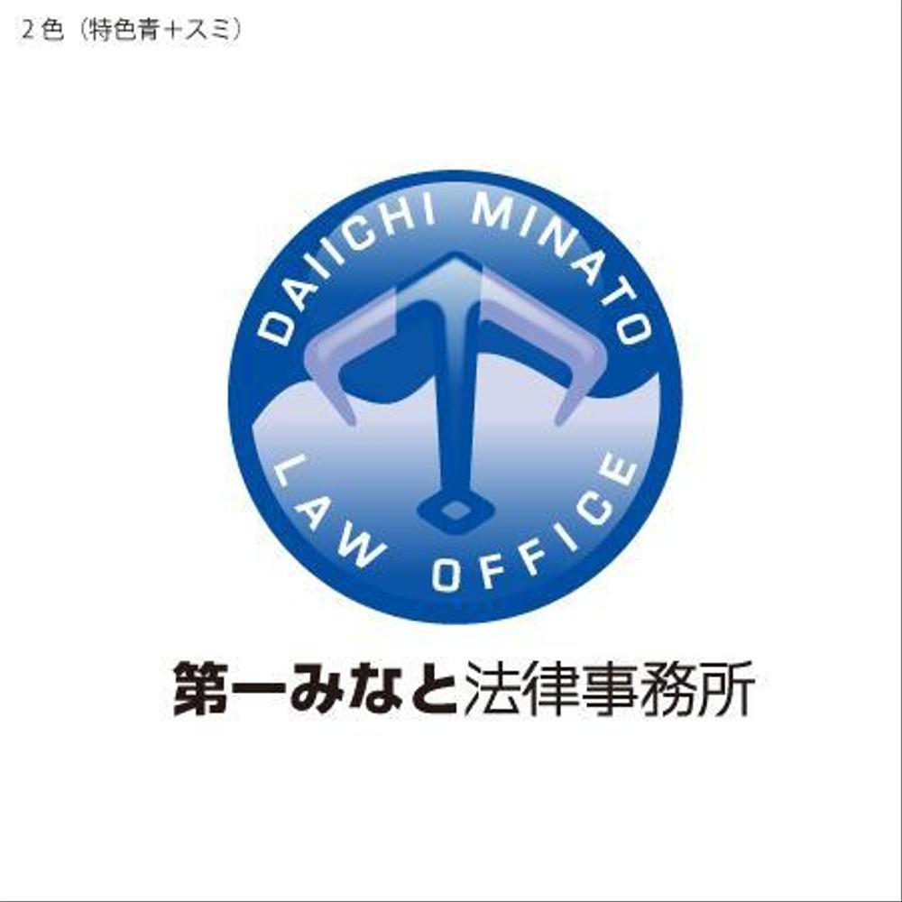 法律事務所のロゴ