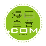 cha-pon-003さんの「漫画全巻ドットコム」のロゴへの提案