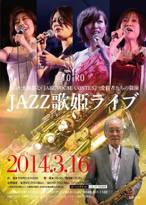 macun (allience)さんのＪＡＺＺ歌姫ライブのチラシ・ポスターデザインへの提案