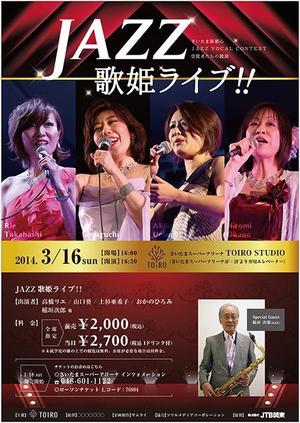 ninja9197 (ninja9197)さんのＪＡＺＺ歌姫ライブのチラシ・ポスターデザインへの提案