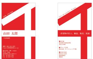 OUTER (nori1987)さんの青果流通業の名刺リニューアルへの提案
