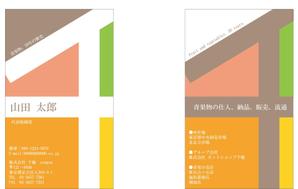 OUTER (nori1987)さんの青果流通業の名刺リニューアルへの提案