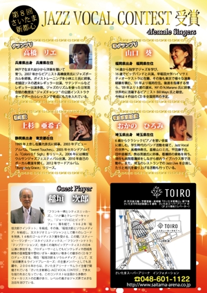 T-Plans (TakeshiMiyachi)さんのＪＡＺＺ歌姫ライブのチラシ・ポスターデザインへの提案