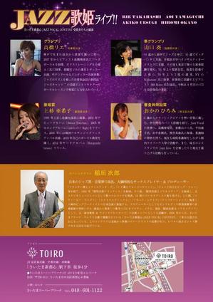 NKDY (NKDY)さんのＪＡＺＺ歌姫ライブのチラシ・ポスターデザインへの提案