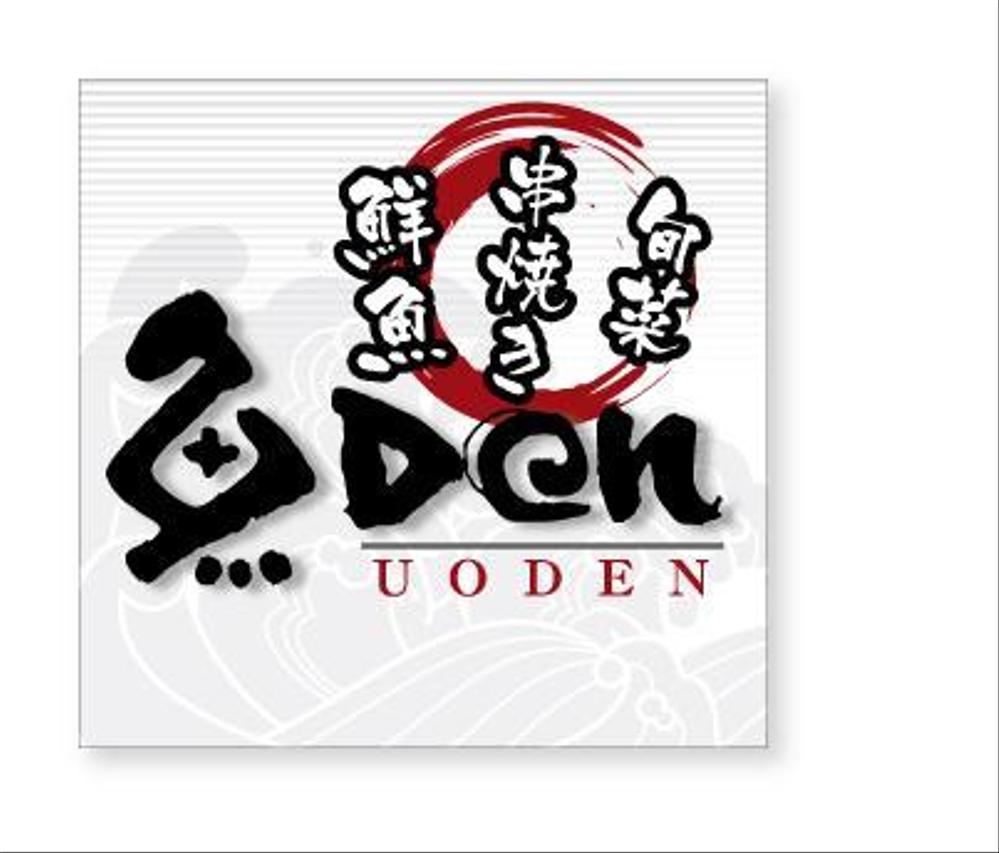 魚DEN様NEW2.jpg