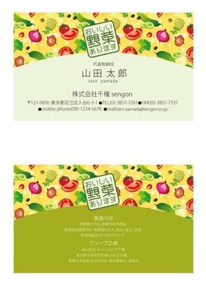 井上芳之 (Sprout)さんの青果流通業の名刺リニューアルへの提案
