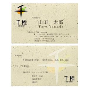 banbooさんの青果流通業の名刺リニューアルへの提案