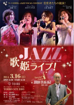 La・mer (lamar)さんのＪＡＺＺ歌姫ライブのチラシ・ポスターデザインへの提案