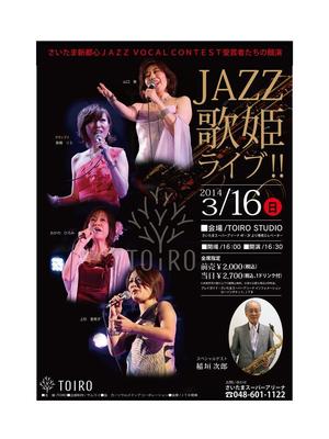 デコプラス ()さんのＪＡＺＺ歌姫ライブのチラシ・ポスターデザインへの提案