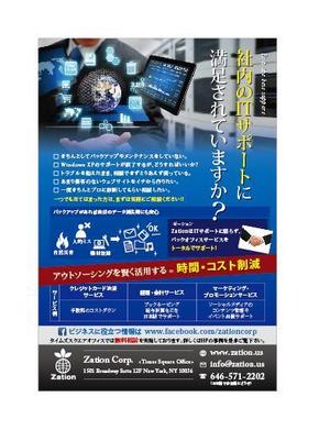 7s_innocenceさんのアウトソーシング会社（ＮＹ）のＤＭ制作依頼への提案