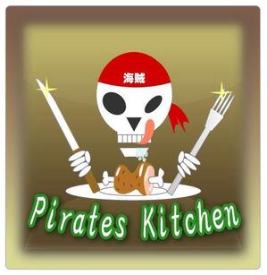 urimoさんの「Pirates Kitchen」のロゴ作成への提案