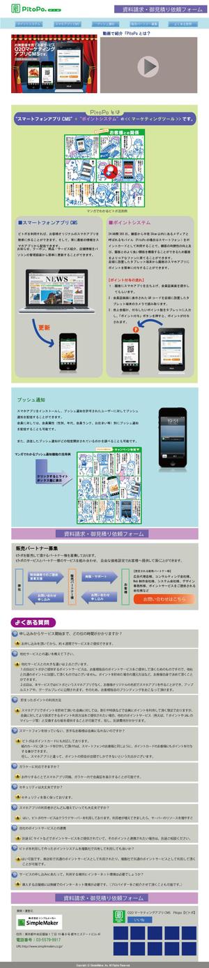 やるぞう (yaruzou)さんのサービス紹介サイトWebデザインのみへの提案