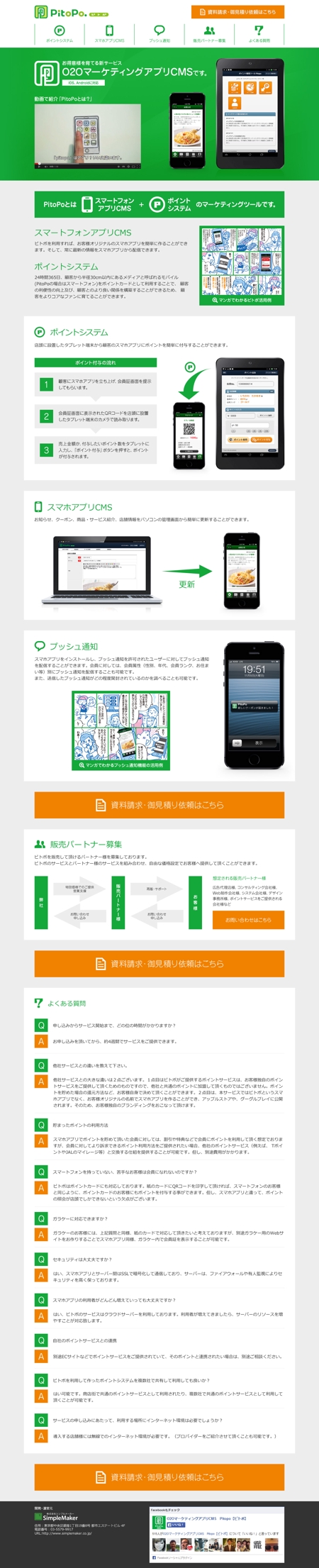 川北雅輝 (oyu717)さんのサービス紹介サイトWebデザインのみへの提案