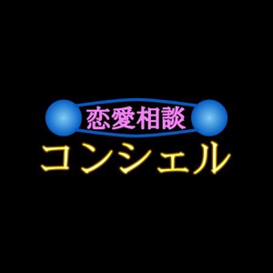 Yolozu (Yolozu)さんの恋愛相談サイトのロゴ制作への提案