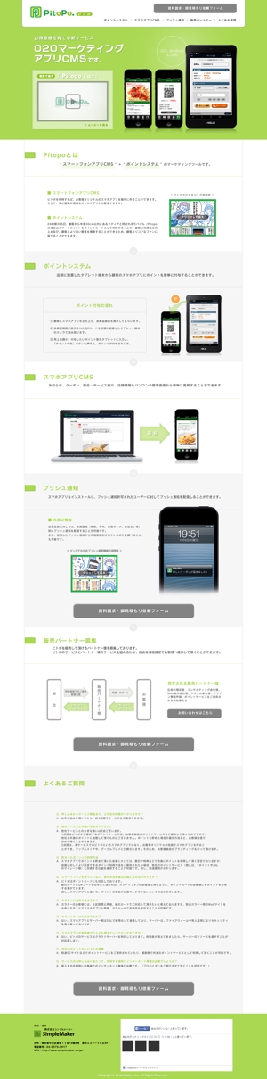 mabatakiさんのサービス紹介サイトWebデザインのみへの提案