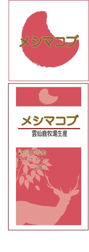 Shizuto (Shizuto-A)さんの健康食品パッケージのデザインへの提案