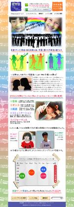 木村　道子 (michimk)さんの子ども用の音楽教室のWebサイト制作への提案
